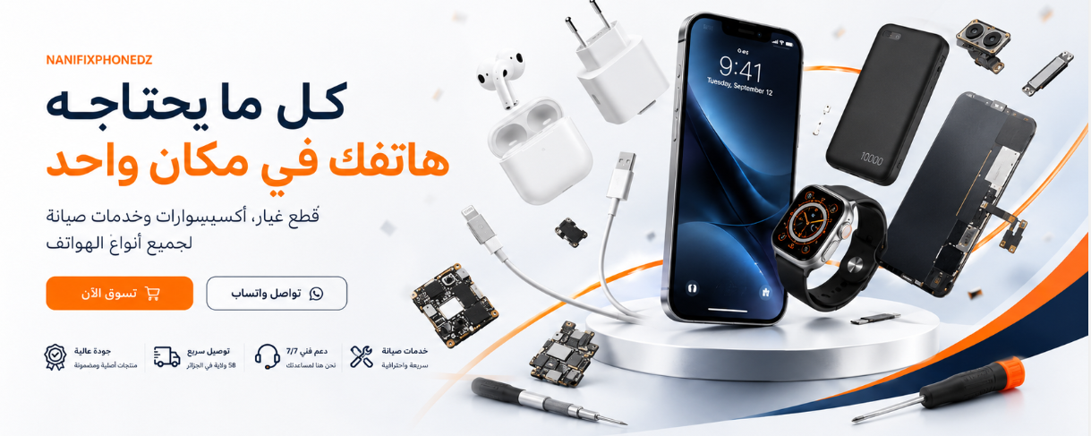 FixPhoneDz - pièces détachées, accessoires et réparation de téléphones